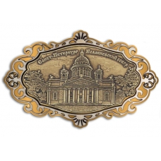 Магнит из бересты Санкт-Петербург-Исаакиевский собор фигурный ажур золото